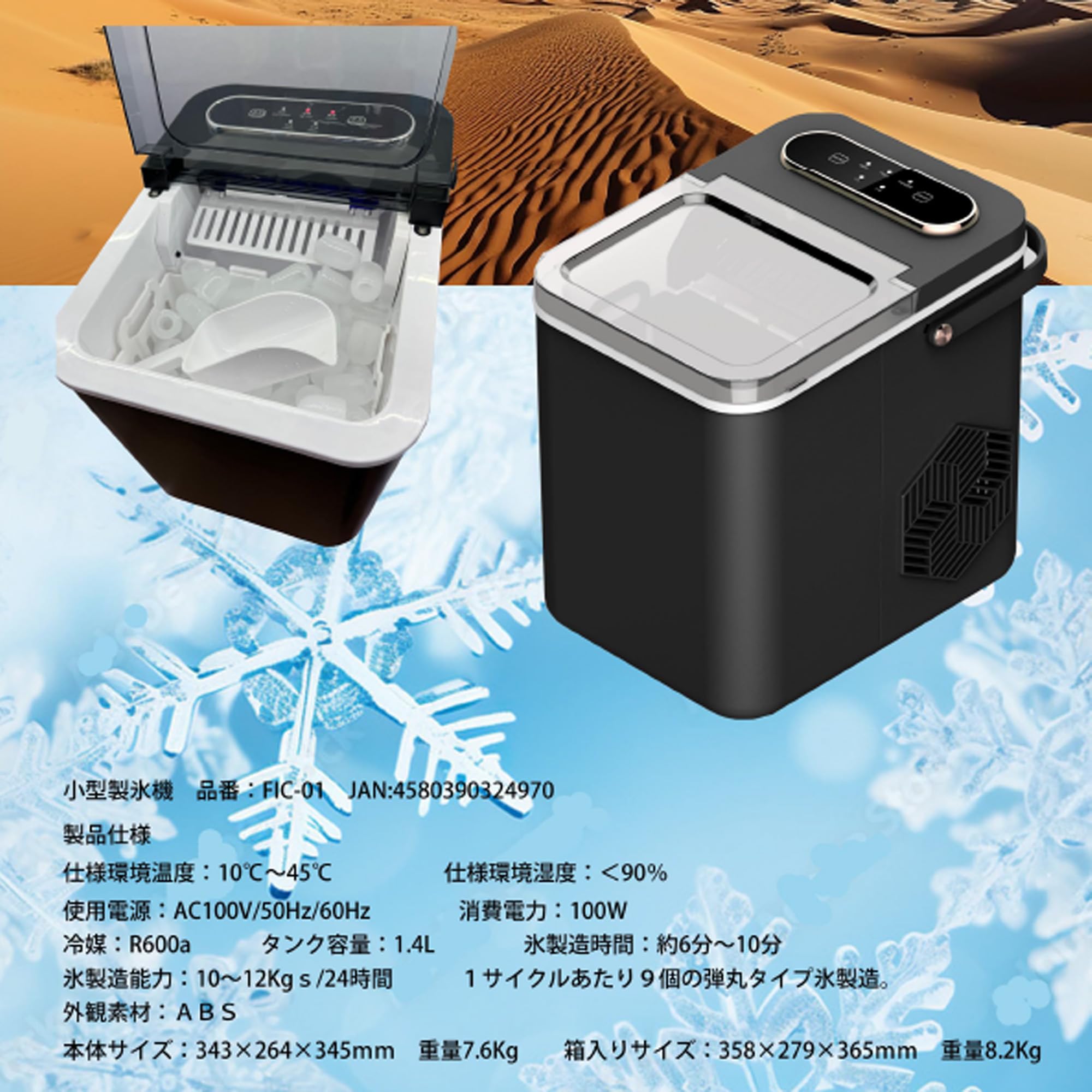 Amazon.co.jp: 小型製氷機 FIC-01 : 産業・研究開発用品